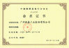 China Guangzhou Ruijia Industrial Co., Ltd. certificaten